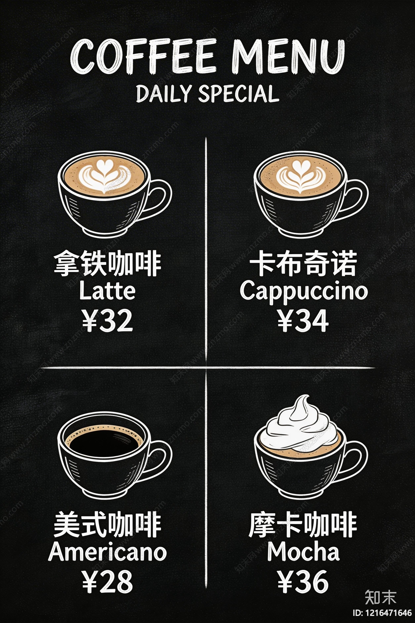 菜单贴图下载【ID:1216471646】