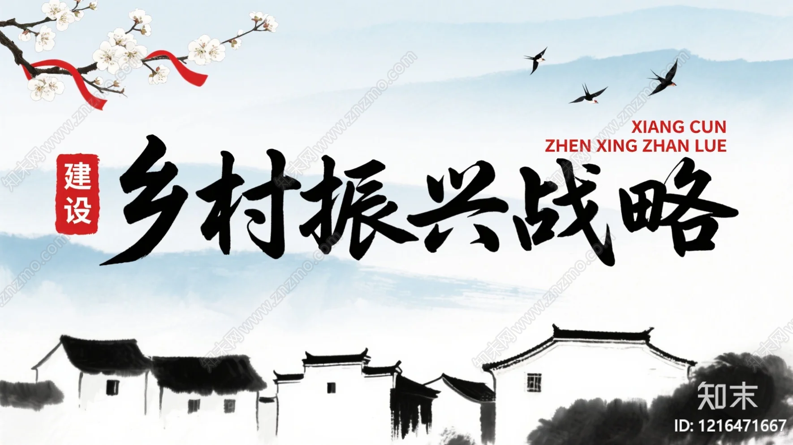 海报贴图下载【ID:1216471667】