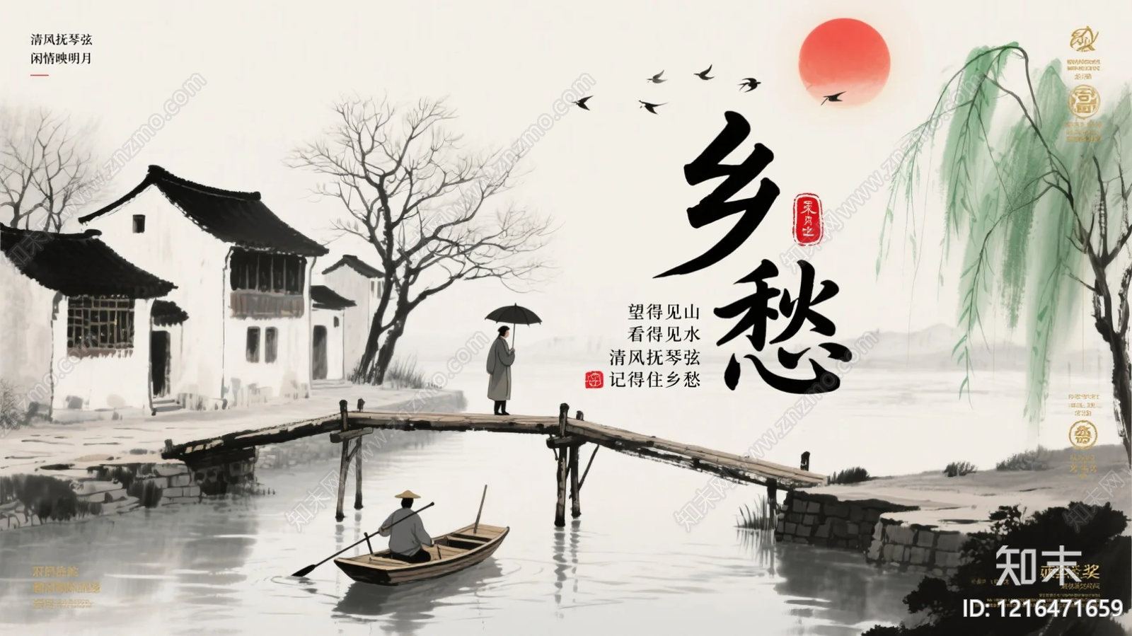 山水贴图下载【ID:1216471659】