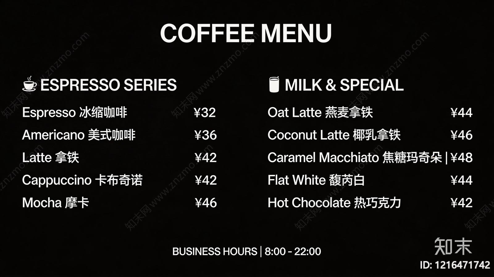 菜单贴图下载【ID:1216471742】