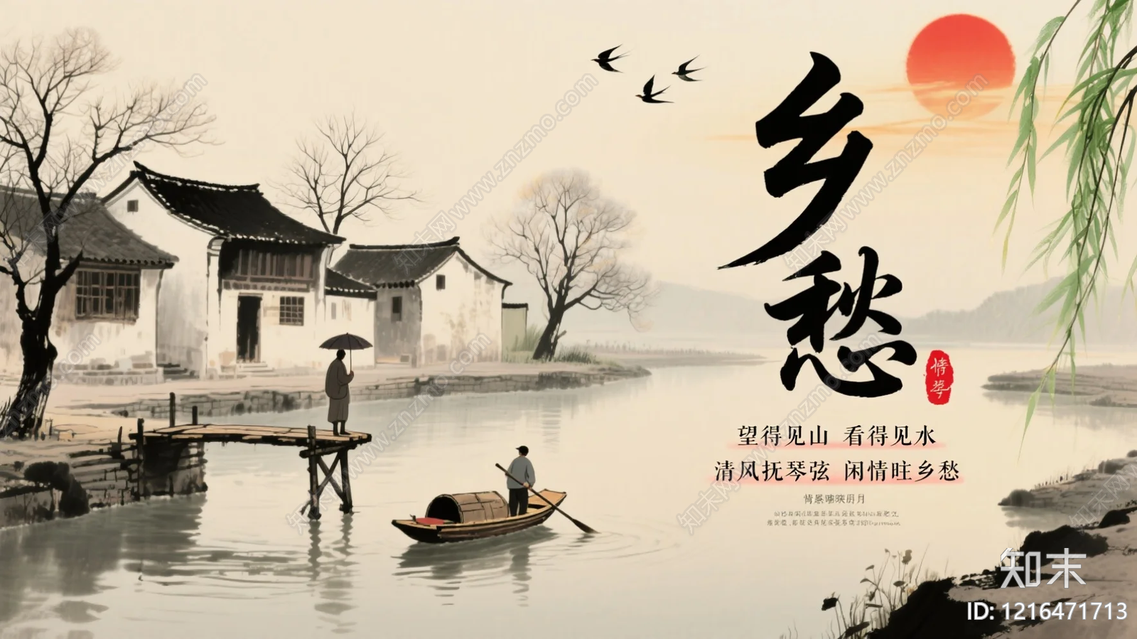 山水贴图下载【ID:1216471713】