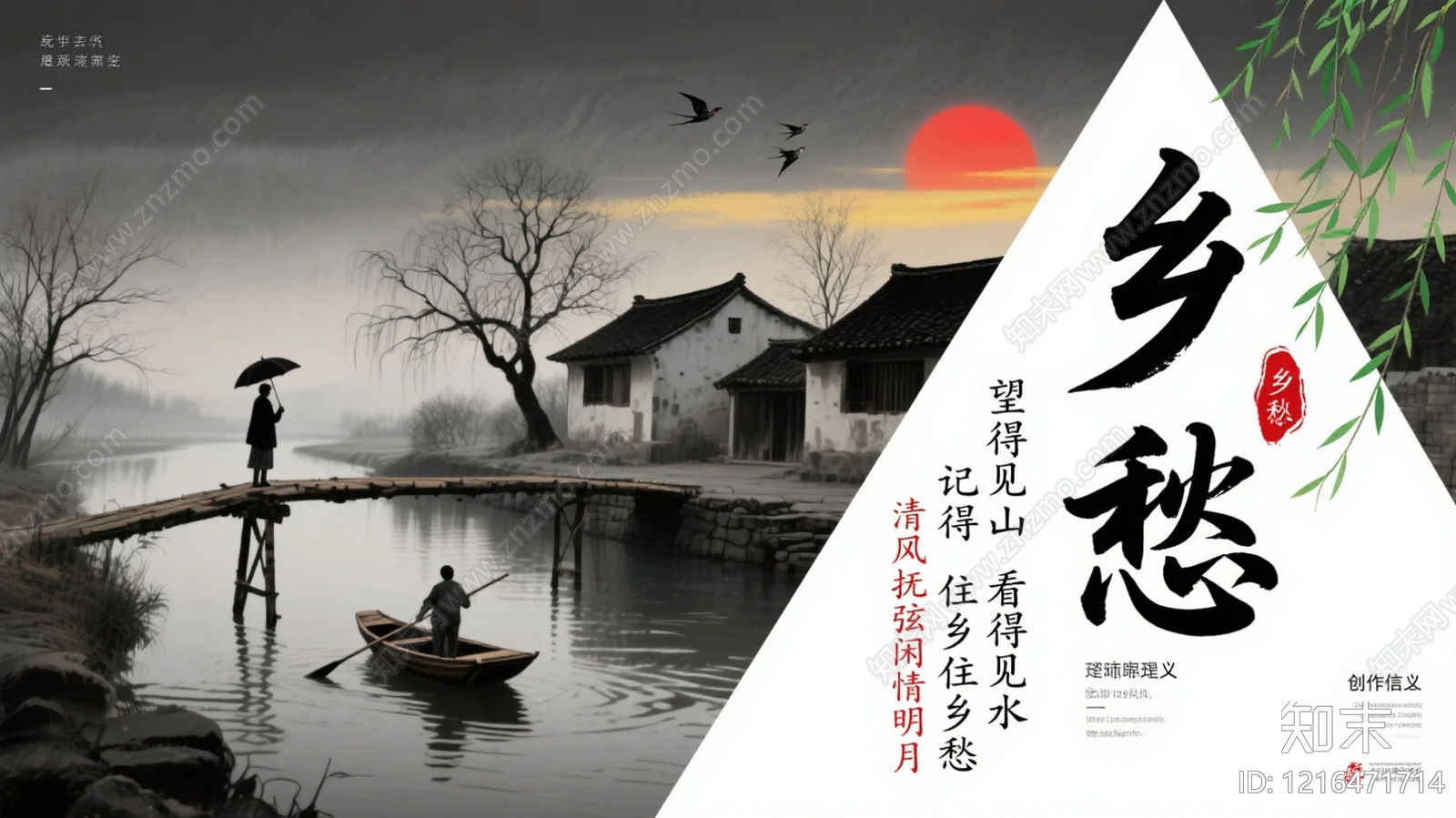 山水贴图下载【ID:1216471714】