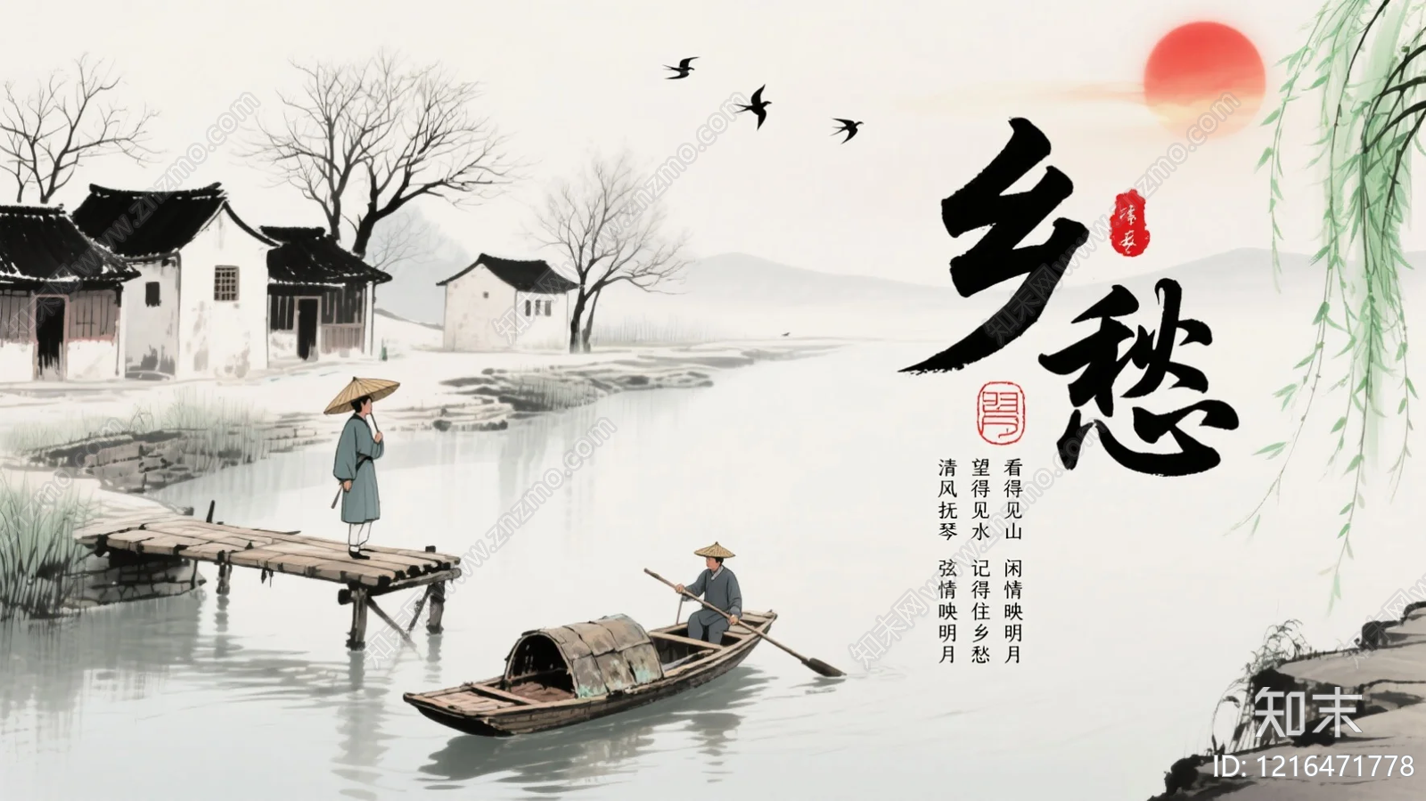 山水贴图下载【ID:1216471778】