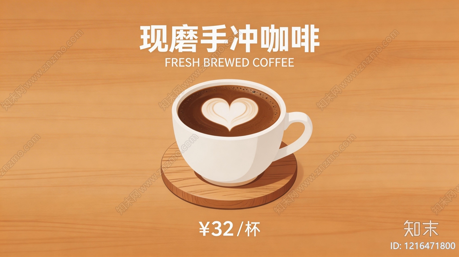 菜单贴图下载【ID:1216471800】