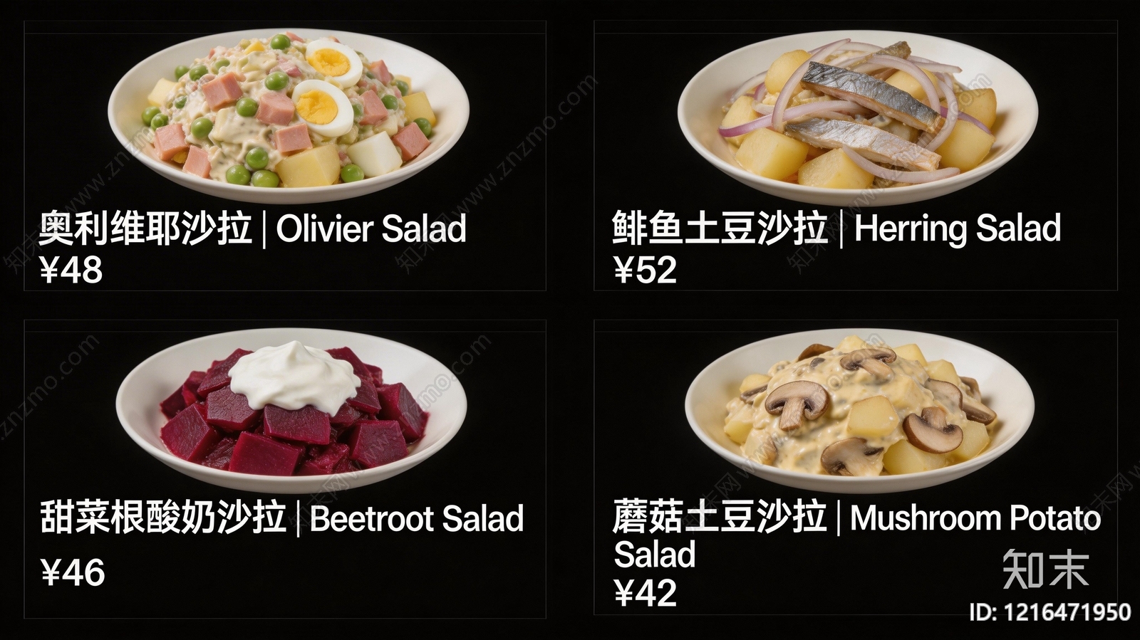 菜单贴图下载【ID:1216471950】