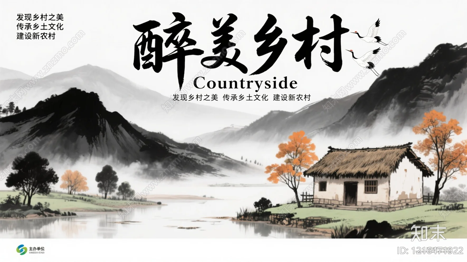 山水贴图下载【ID:1216471922】