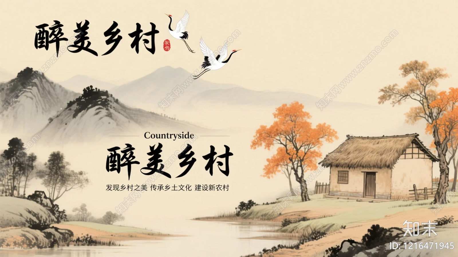 山水贴图下载【ID:1216471945】