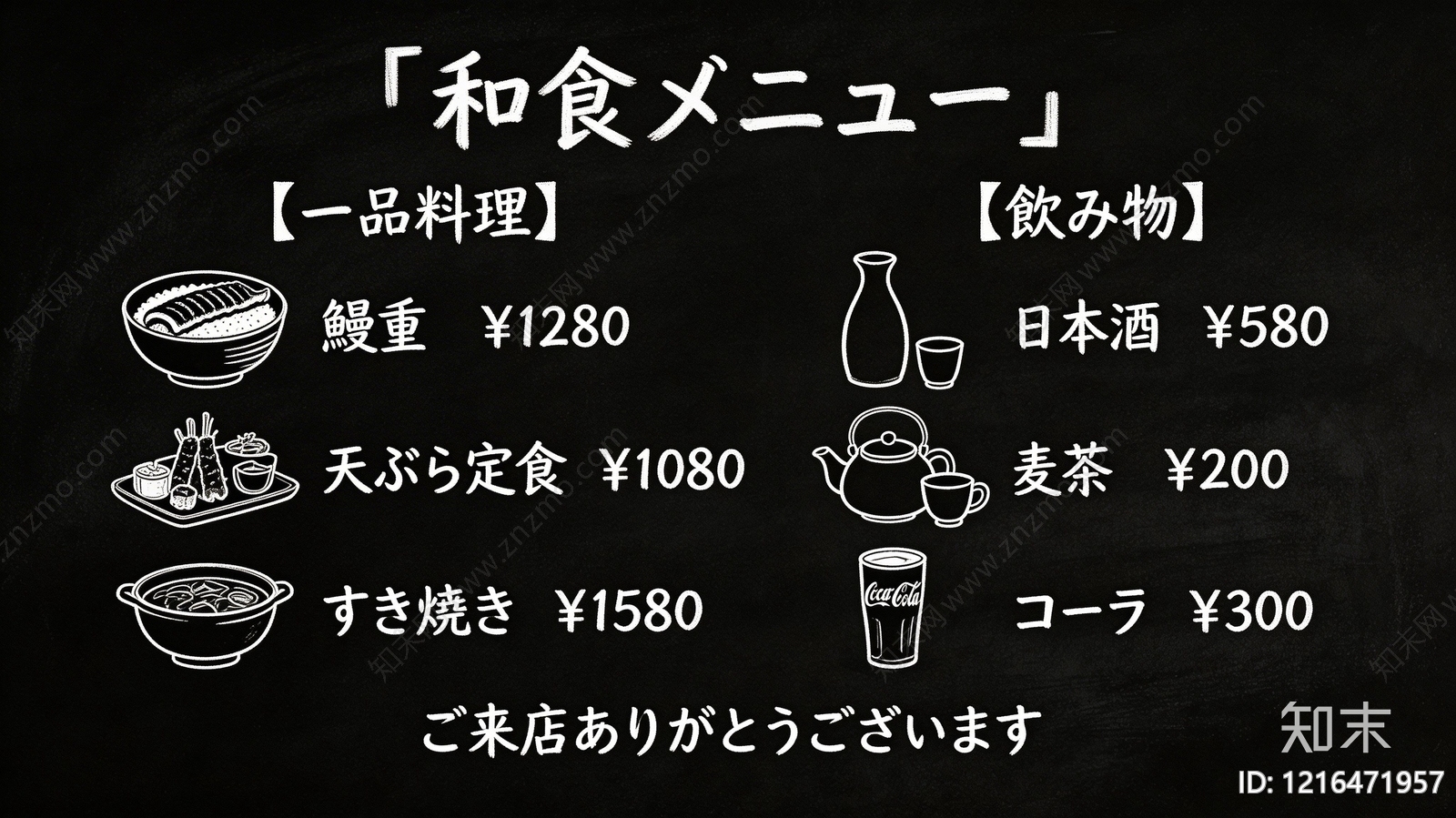 菜单贴图下载【ID:1216471957】