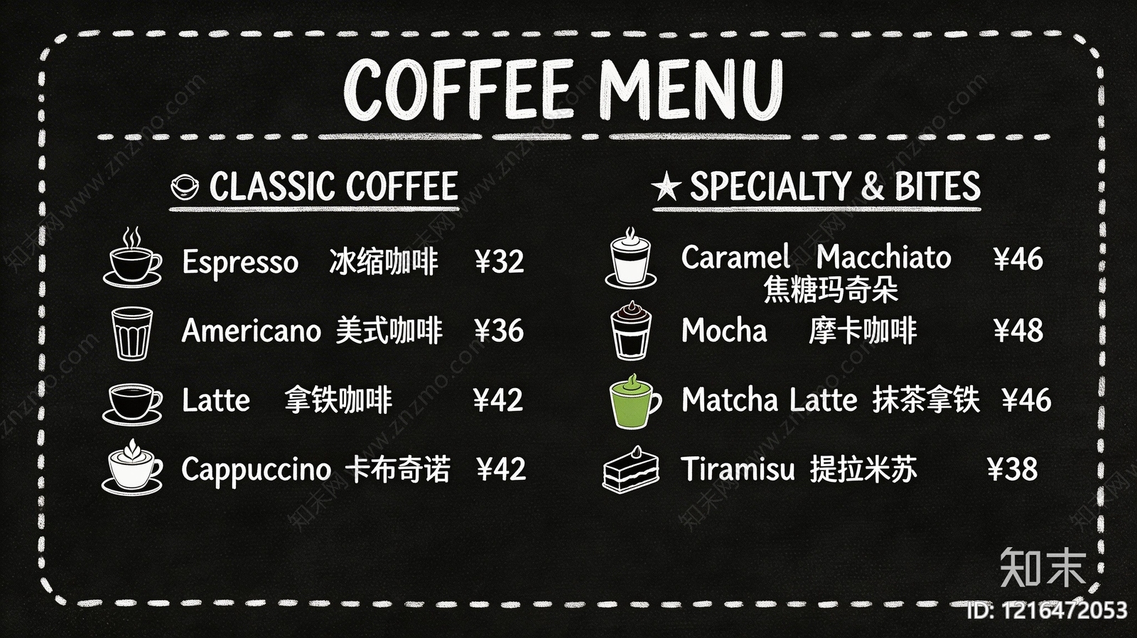 菜单贴图下载【ID:1216472053】