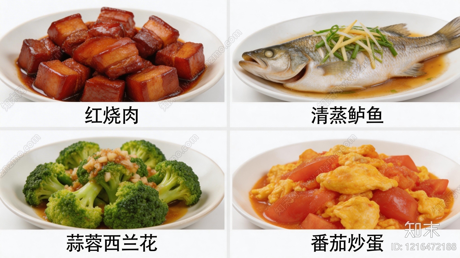 美食贴图下载【ID:1216472188】