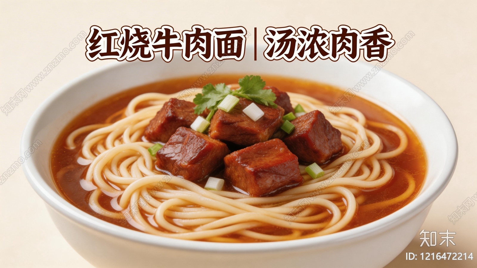 餐饮广告贴图下载【ID:1216472214】