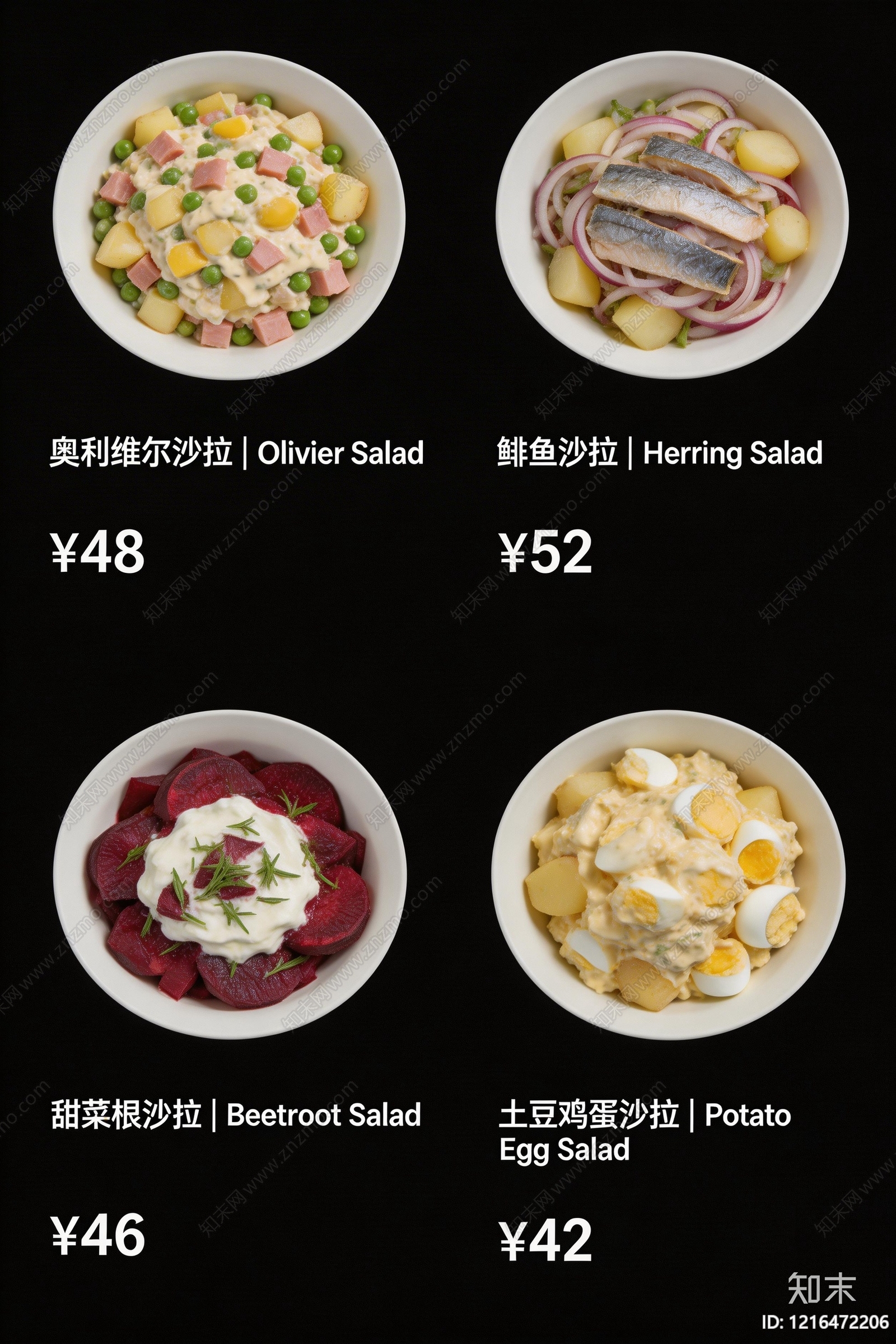 菜单贴图下载【ID:1216472206】