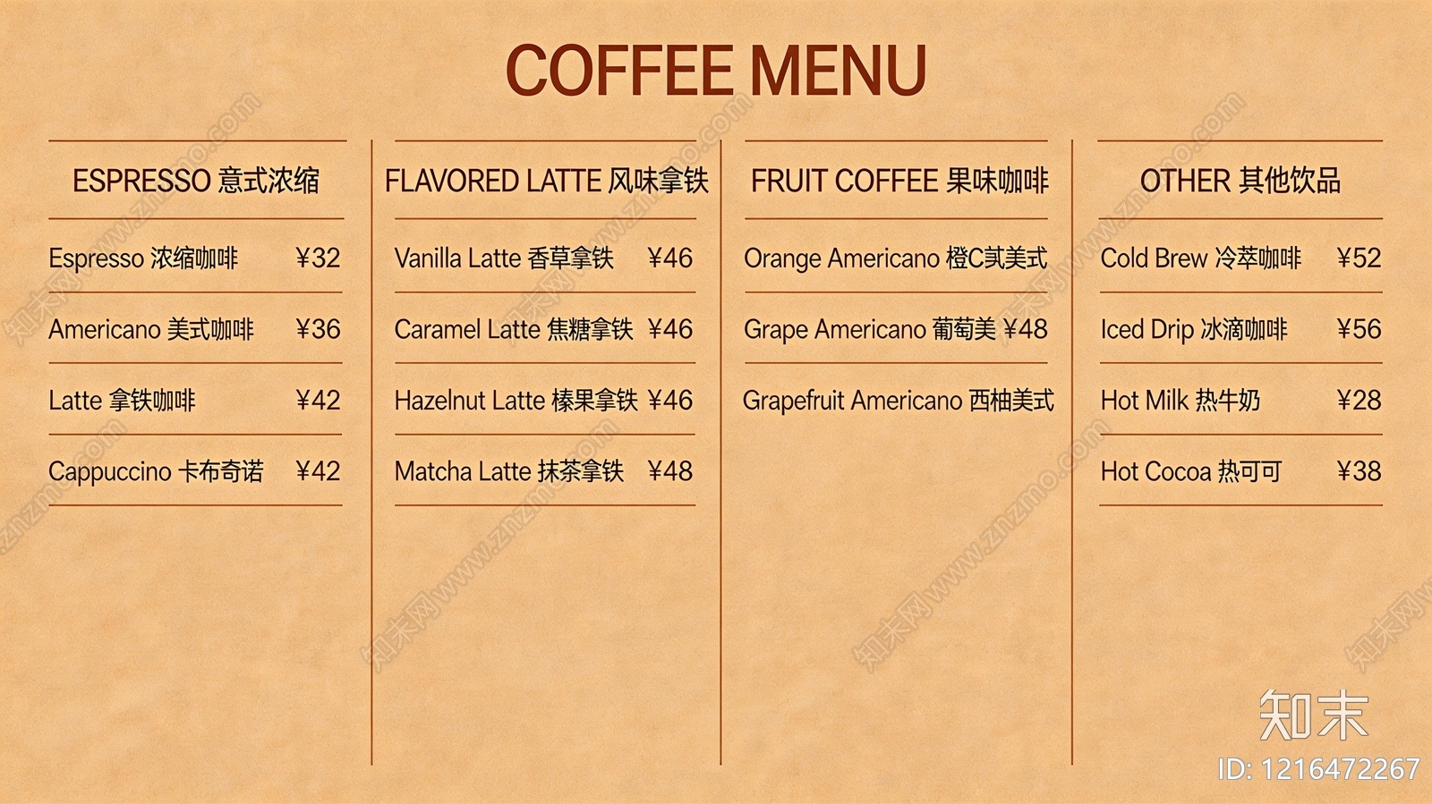 菜单贴图下载【ID:1216472267】