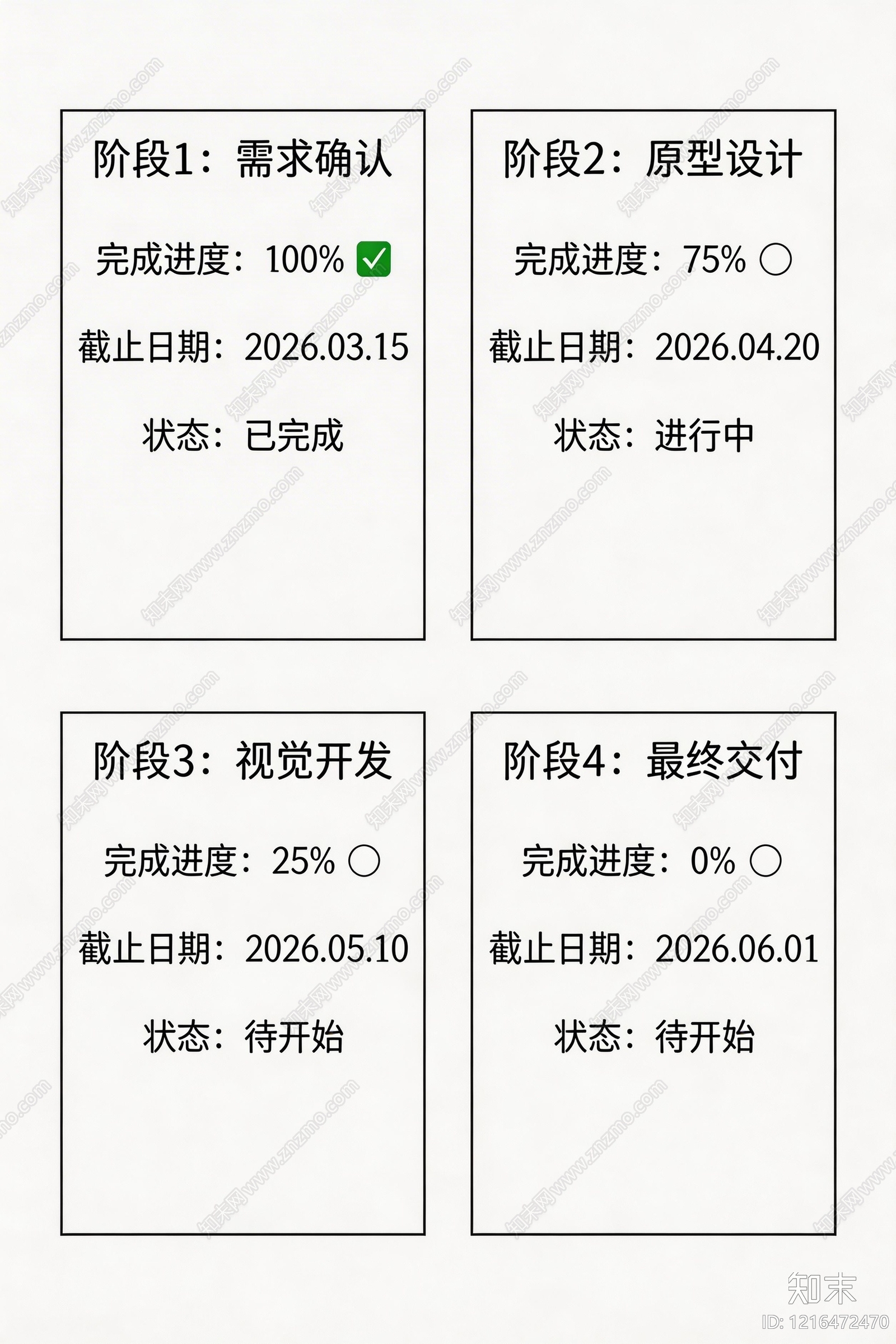 海报贴图下载【ID:1216472470】