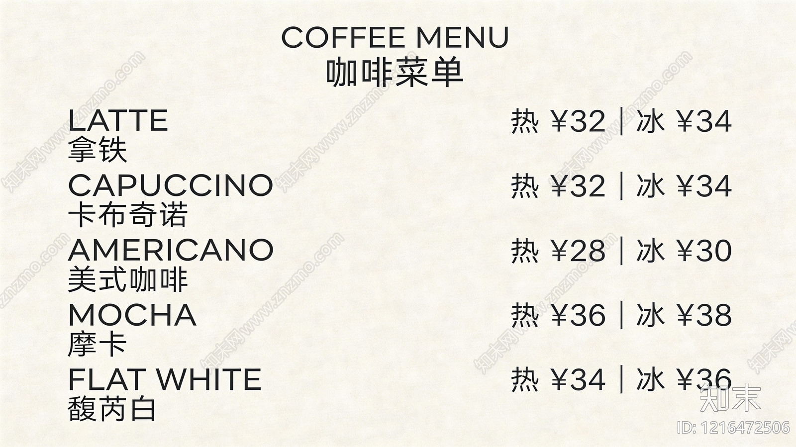 菜单贴图下载【ID:1216472506】