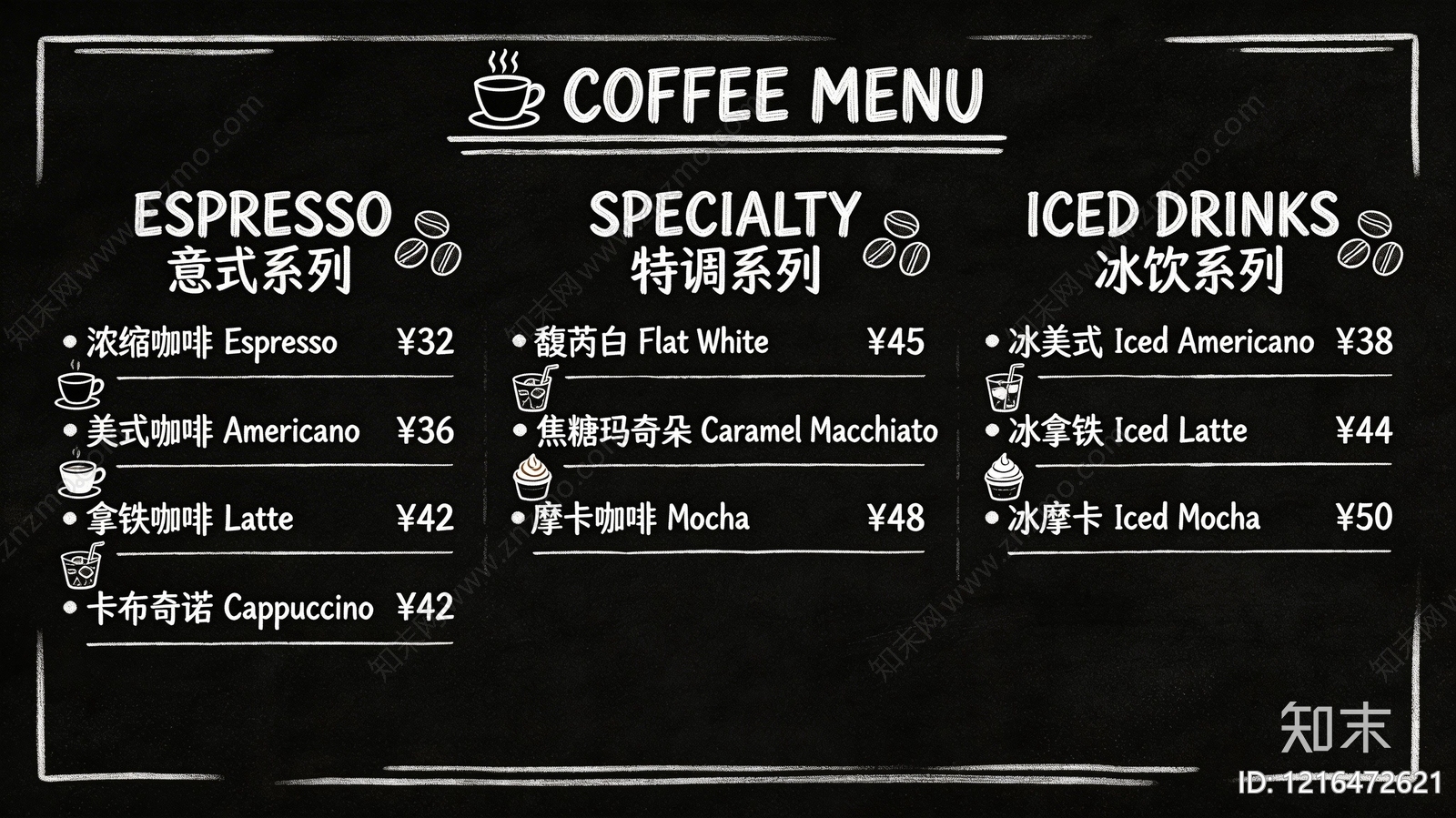 菜单贴图下载【ID:1216472621】