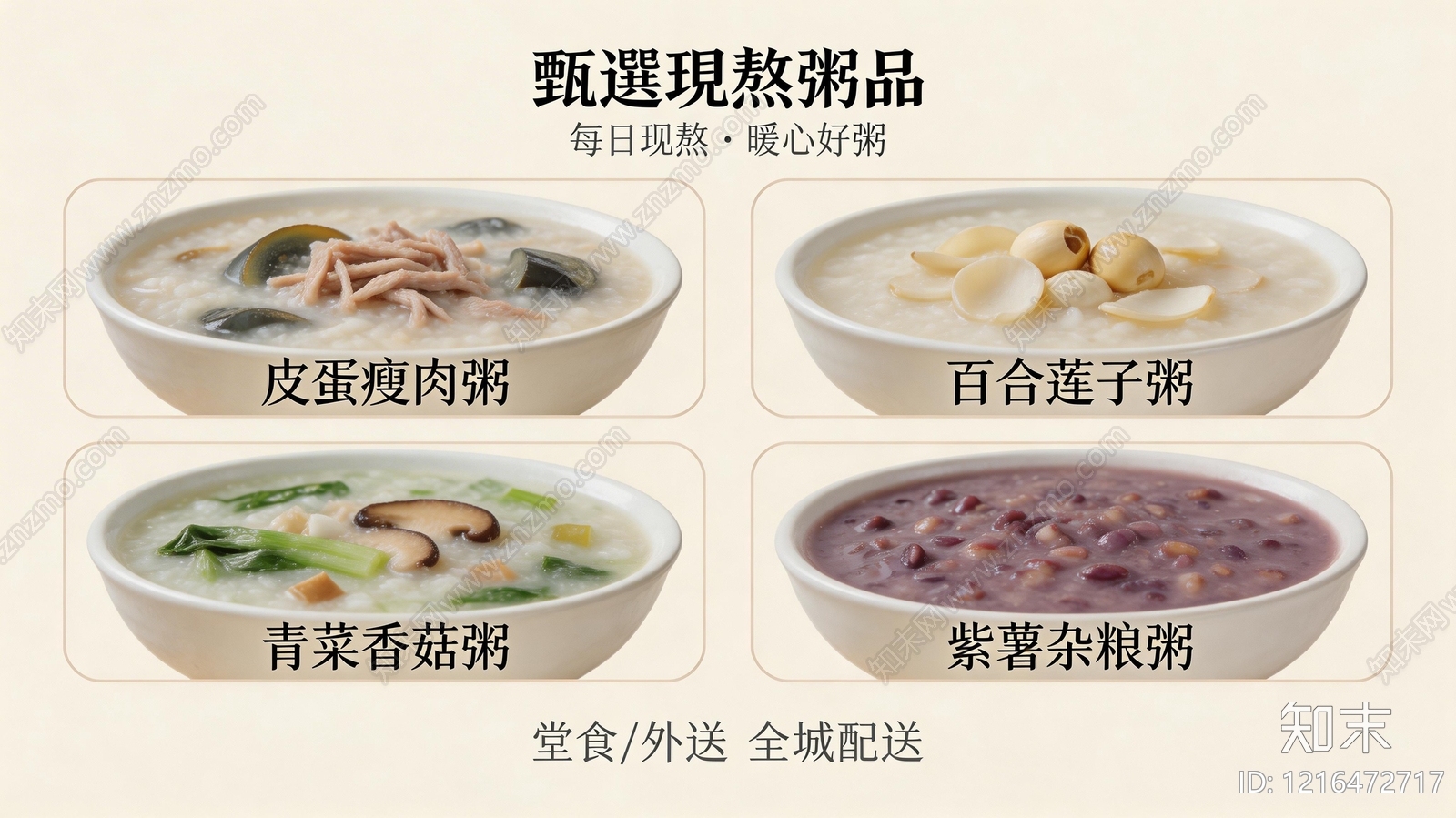 菜单贴图下载【ID:1216472717】