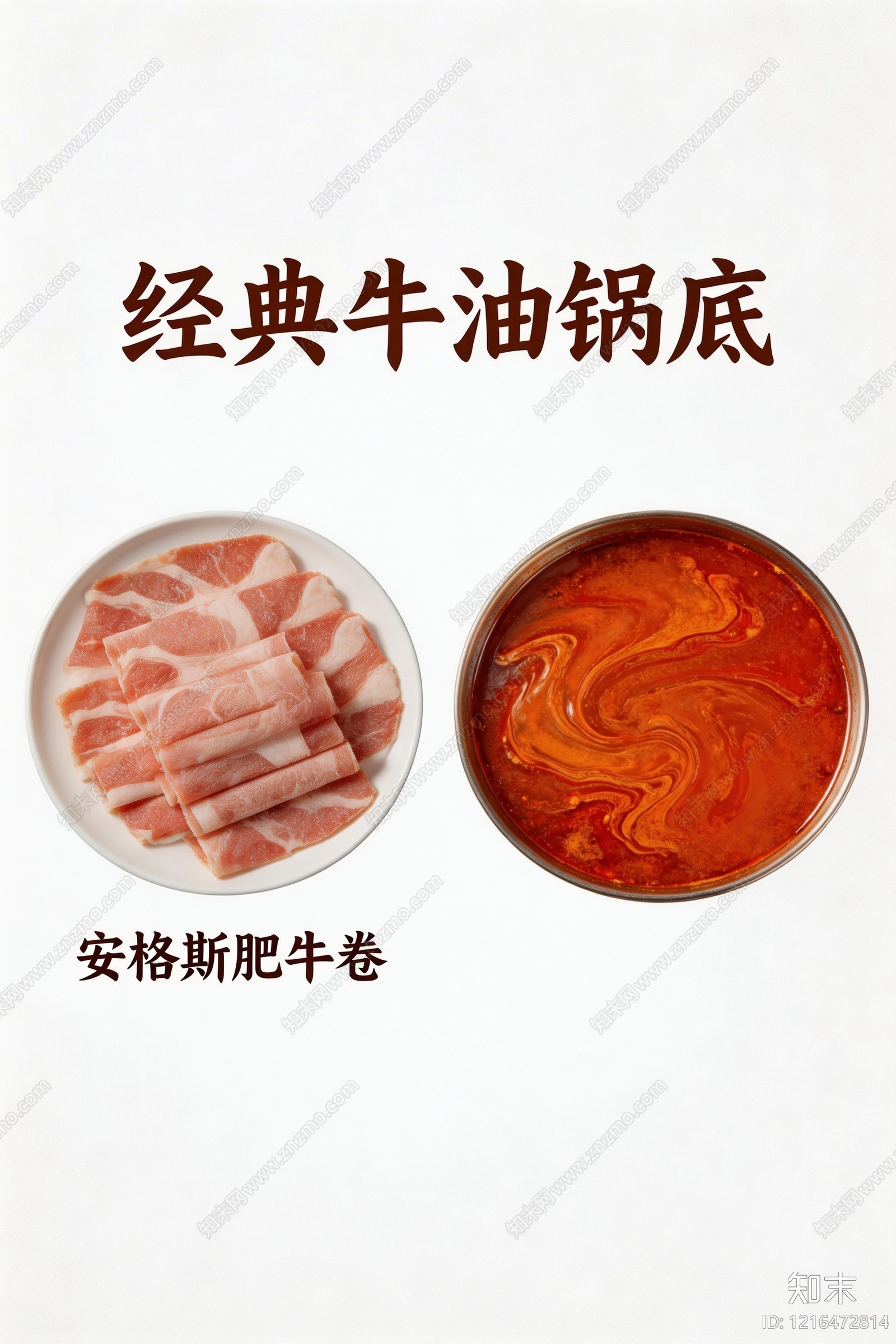 餐饮广告贴图下载【ID:1216472814】