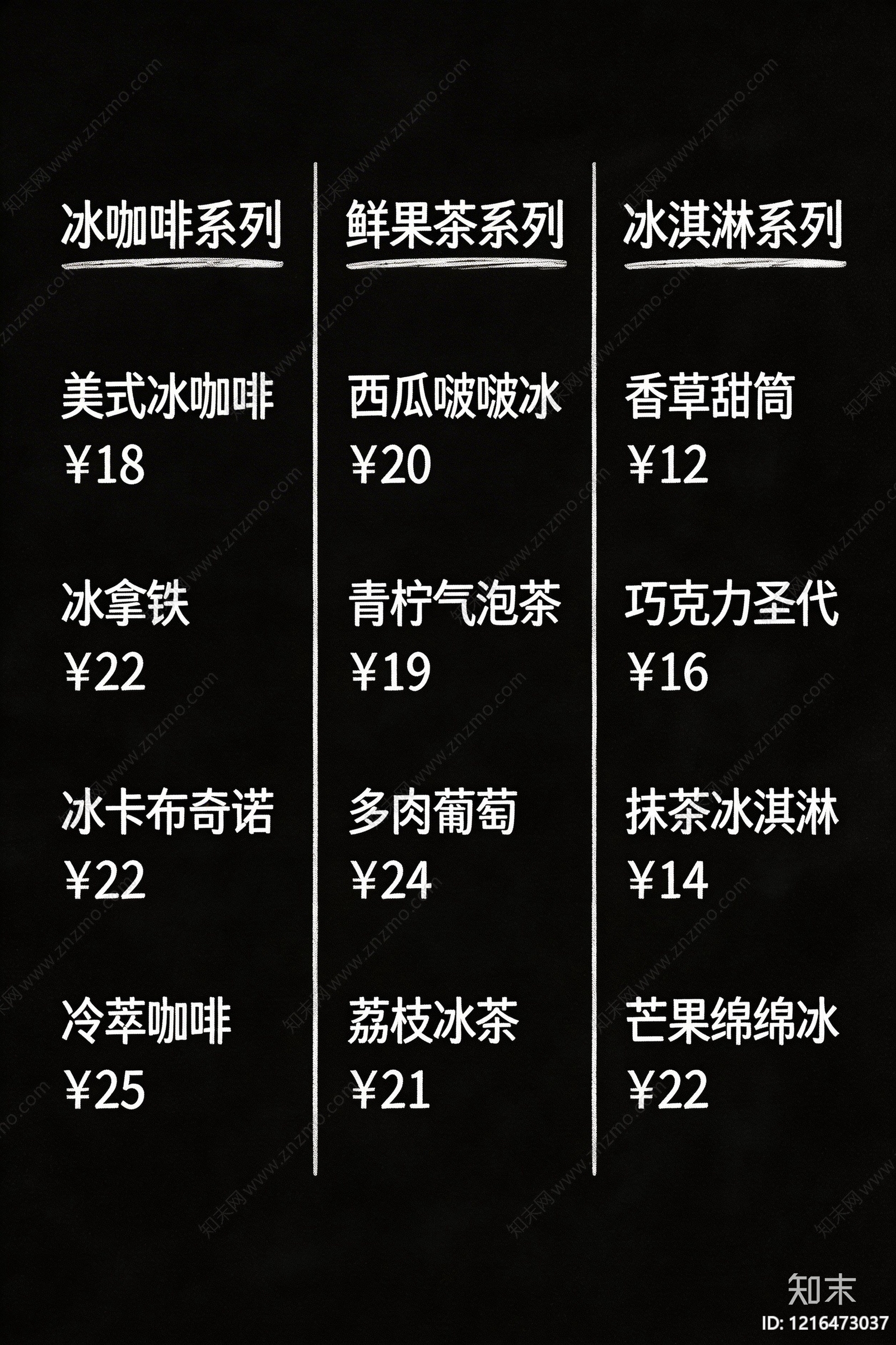 菜单贴图下载【ID:1216473037】