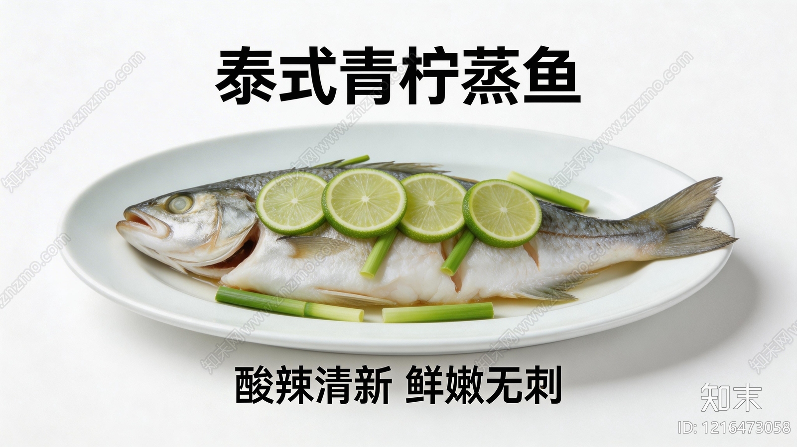 餐饮广告贴图下载【ID:1216473058】