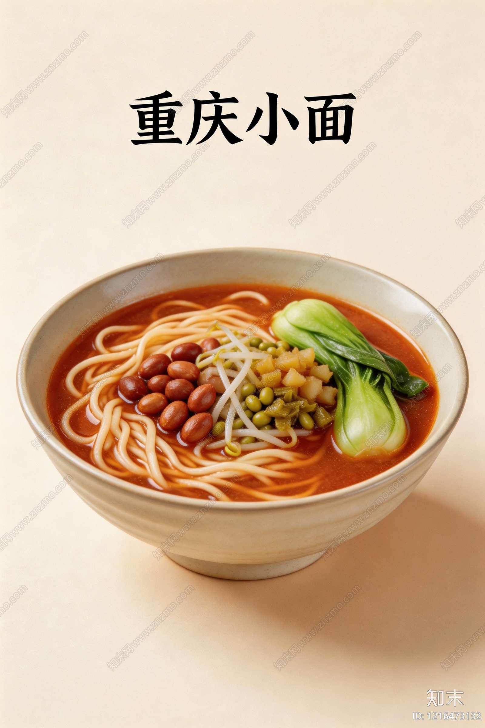 餐饮广告贴图下载【ID:1216473132】