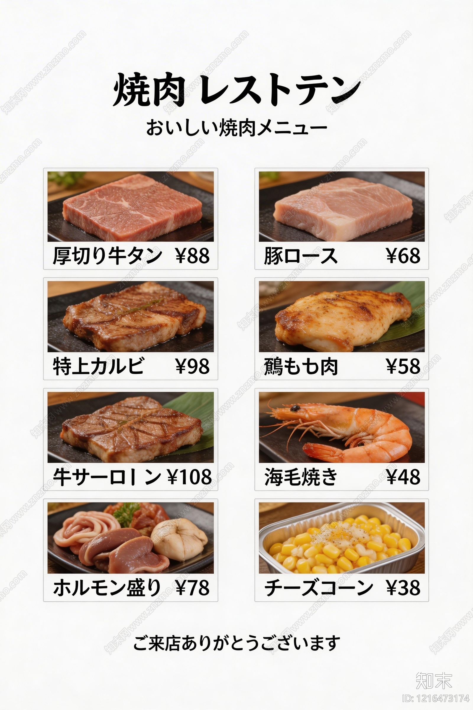 菜单贴图下载【ID:1216473174】