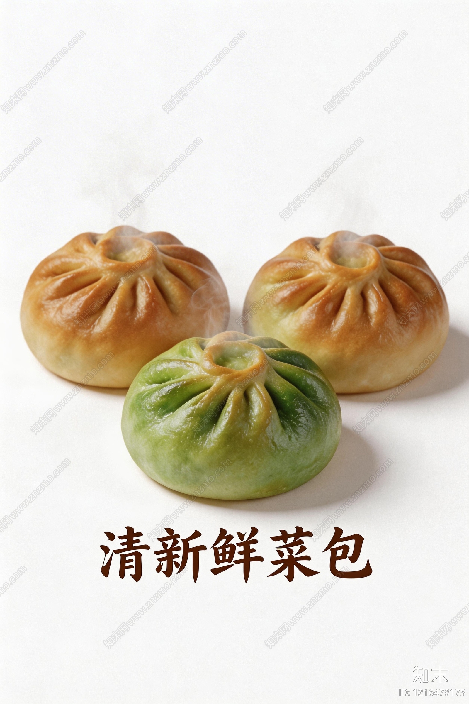 餐饮广告贴图下载【ID:1216473175】