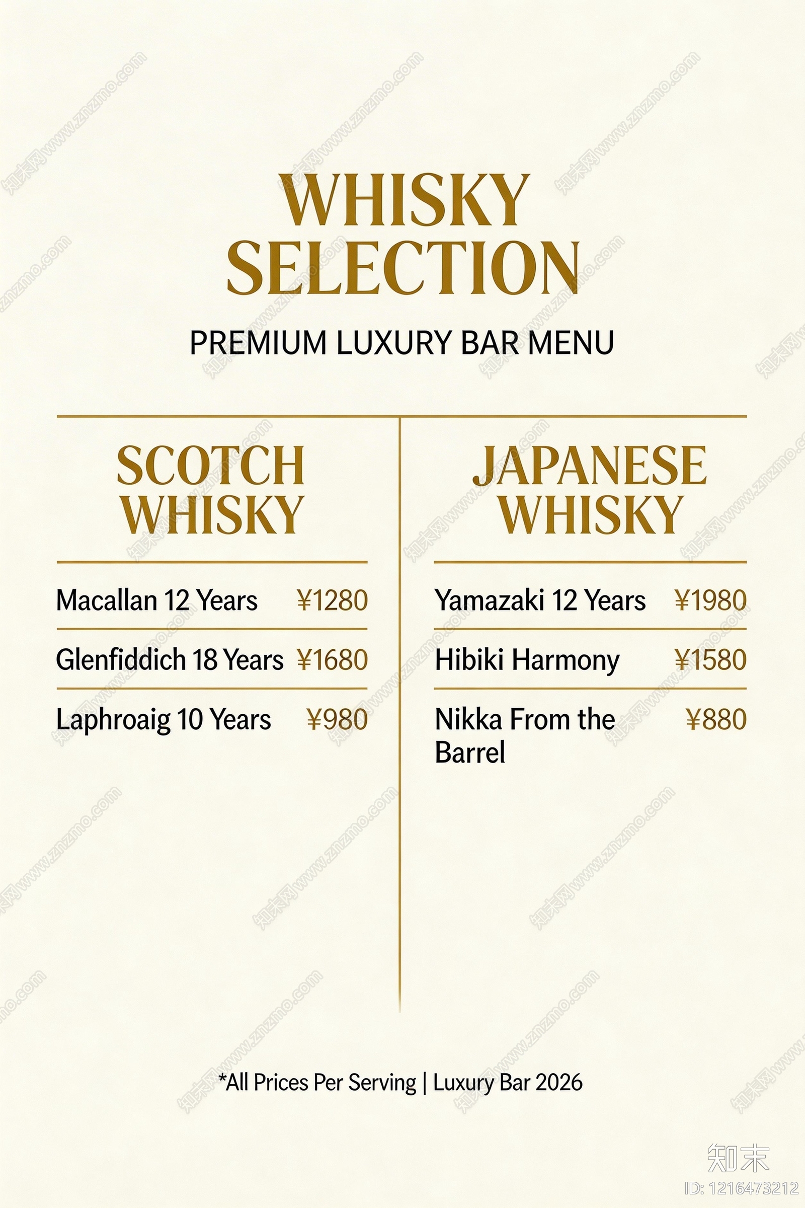 菜单贴图下载【ID:1216473212】