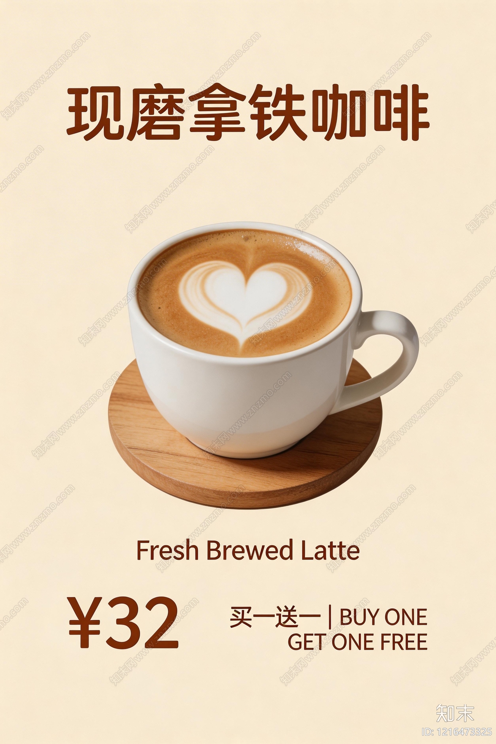 餐饮广告贴图下载【ID:1216473325】