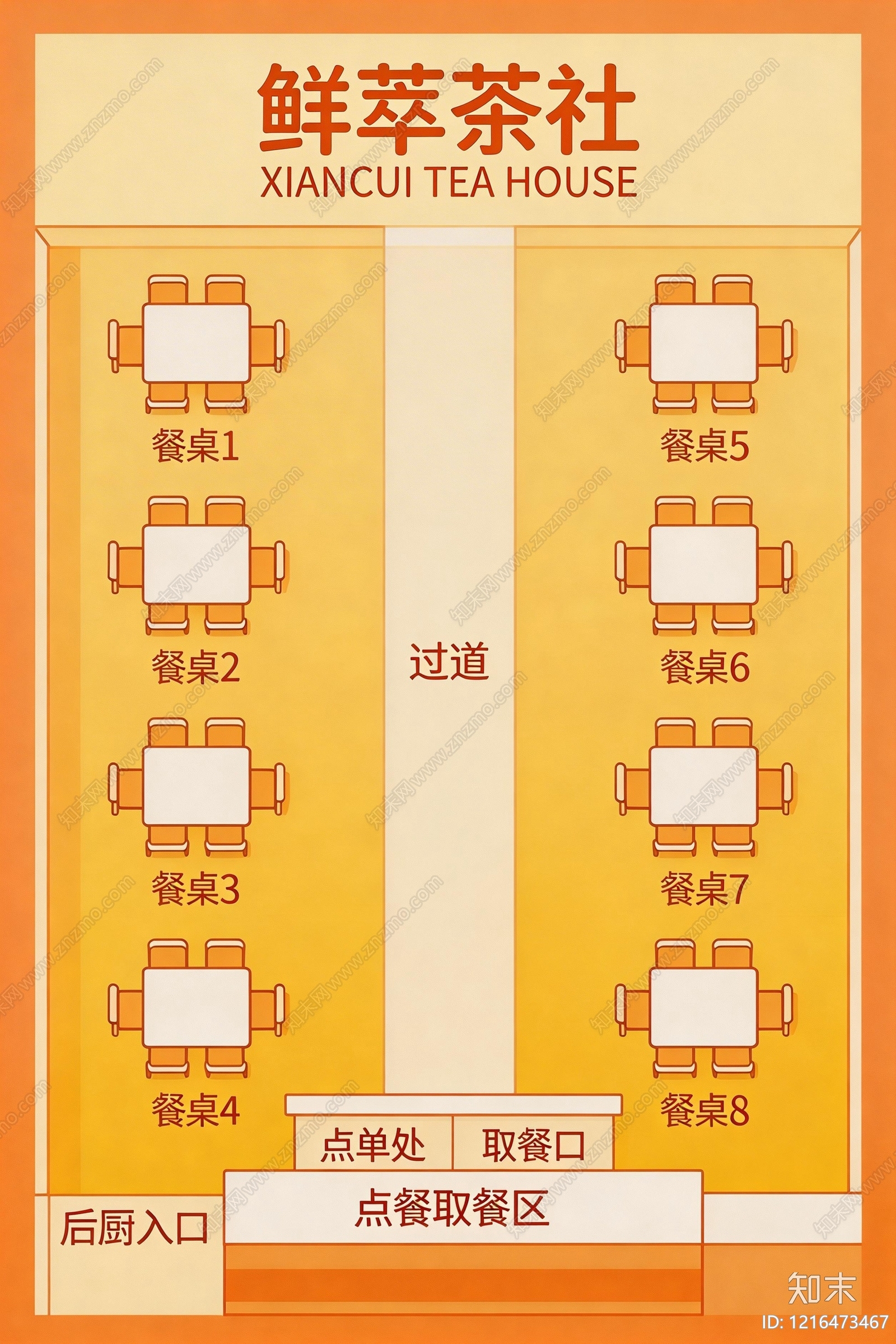 海报贴图下载【ID:1216473467】