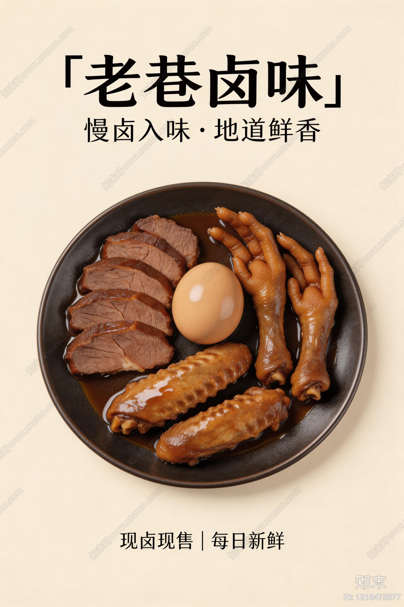 餐饮广告贴图下载【ID:1216473677】