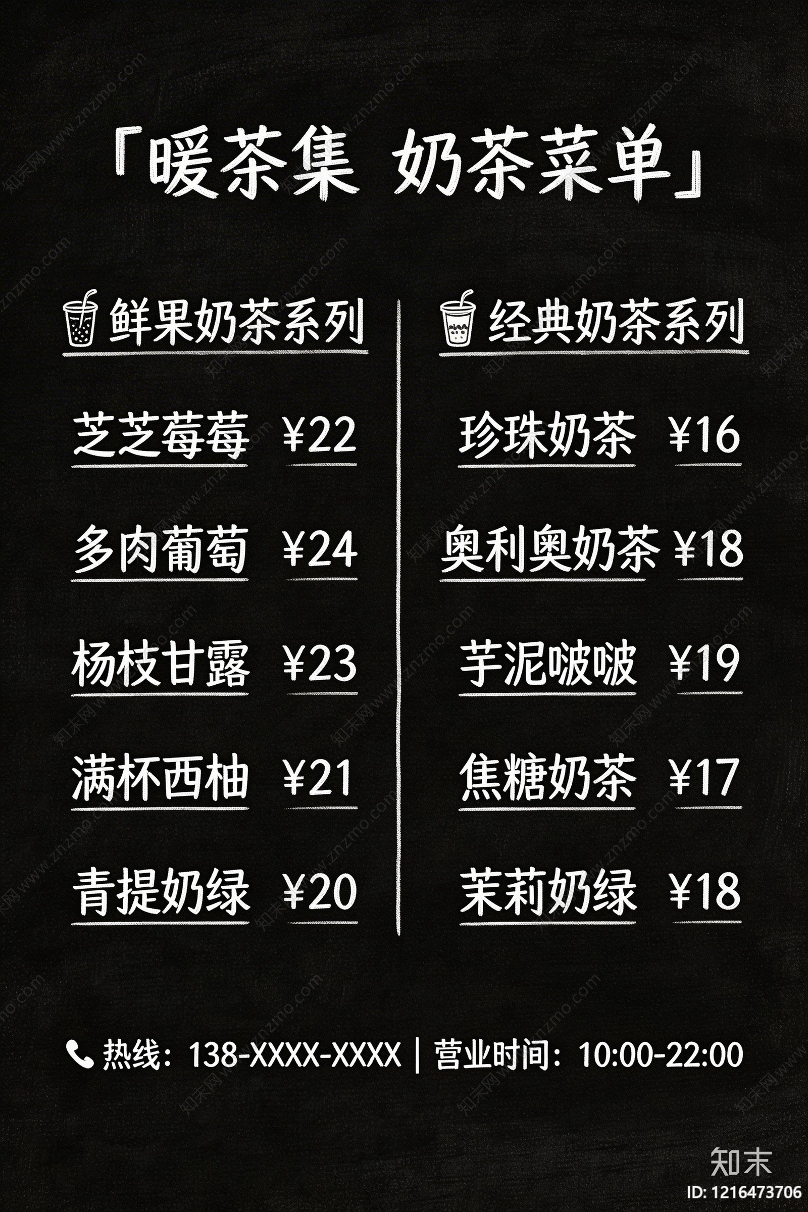 菜单贴图下载【ID:1216473706】