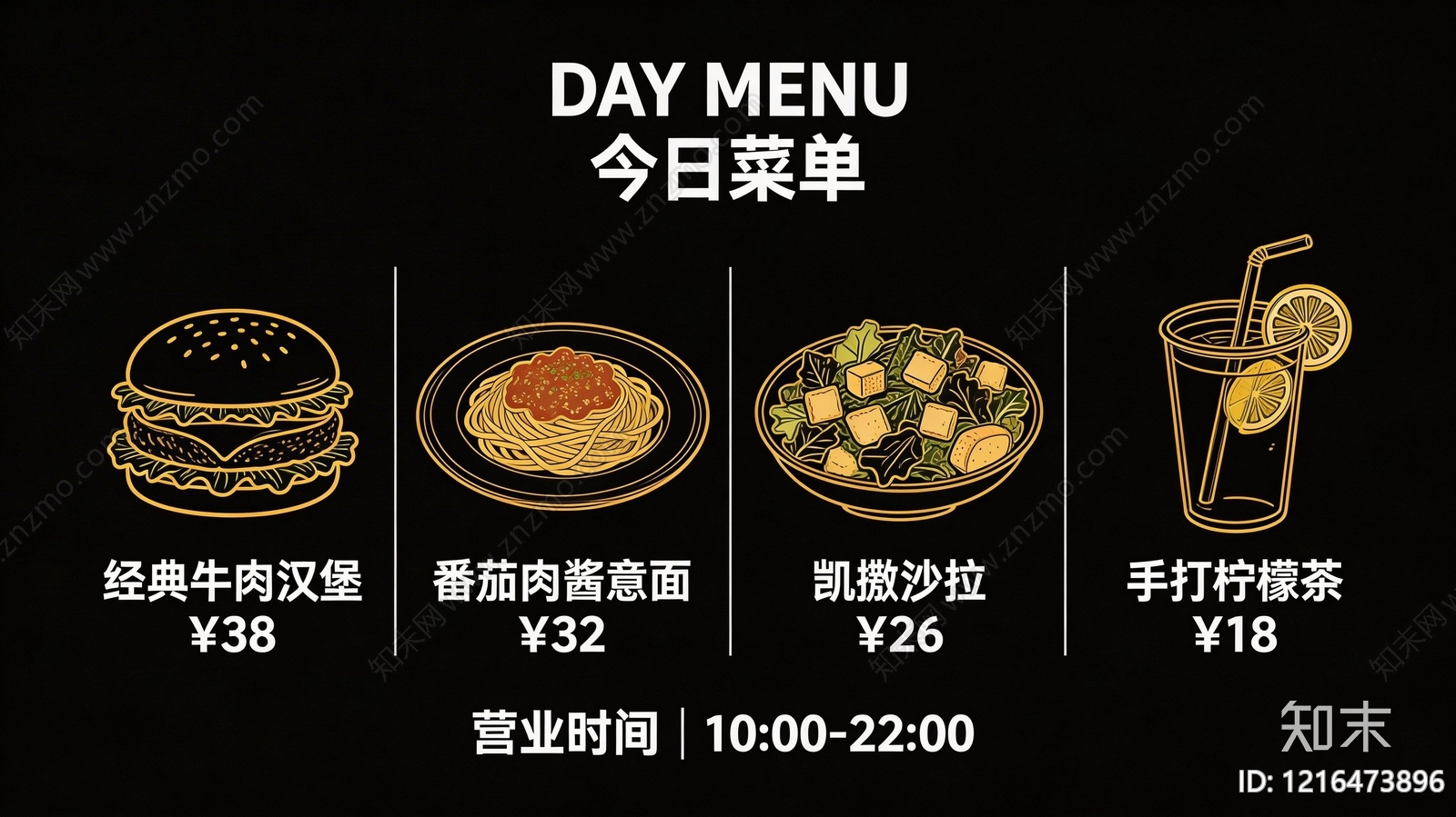 菜单贴图下载【ID:1216473896】