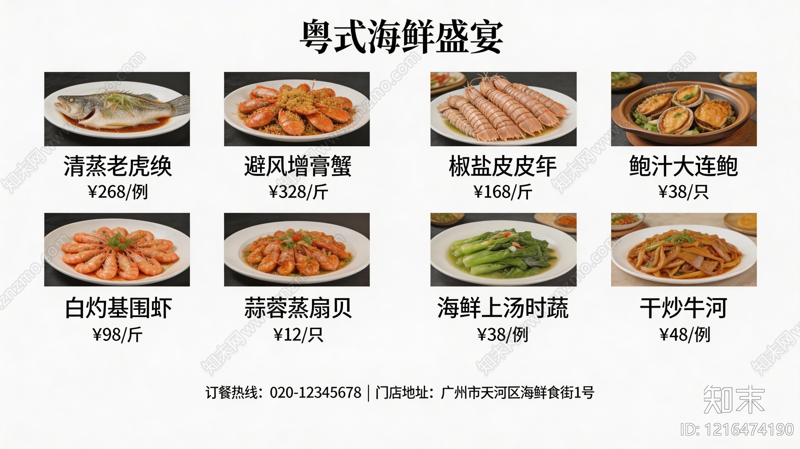 菜单贴图下载【ID:1216474190】