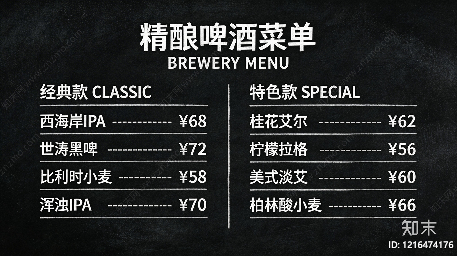 菜单贴图下载【ID:1216474176】