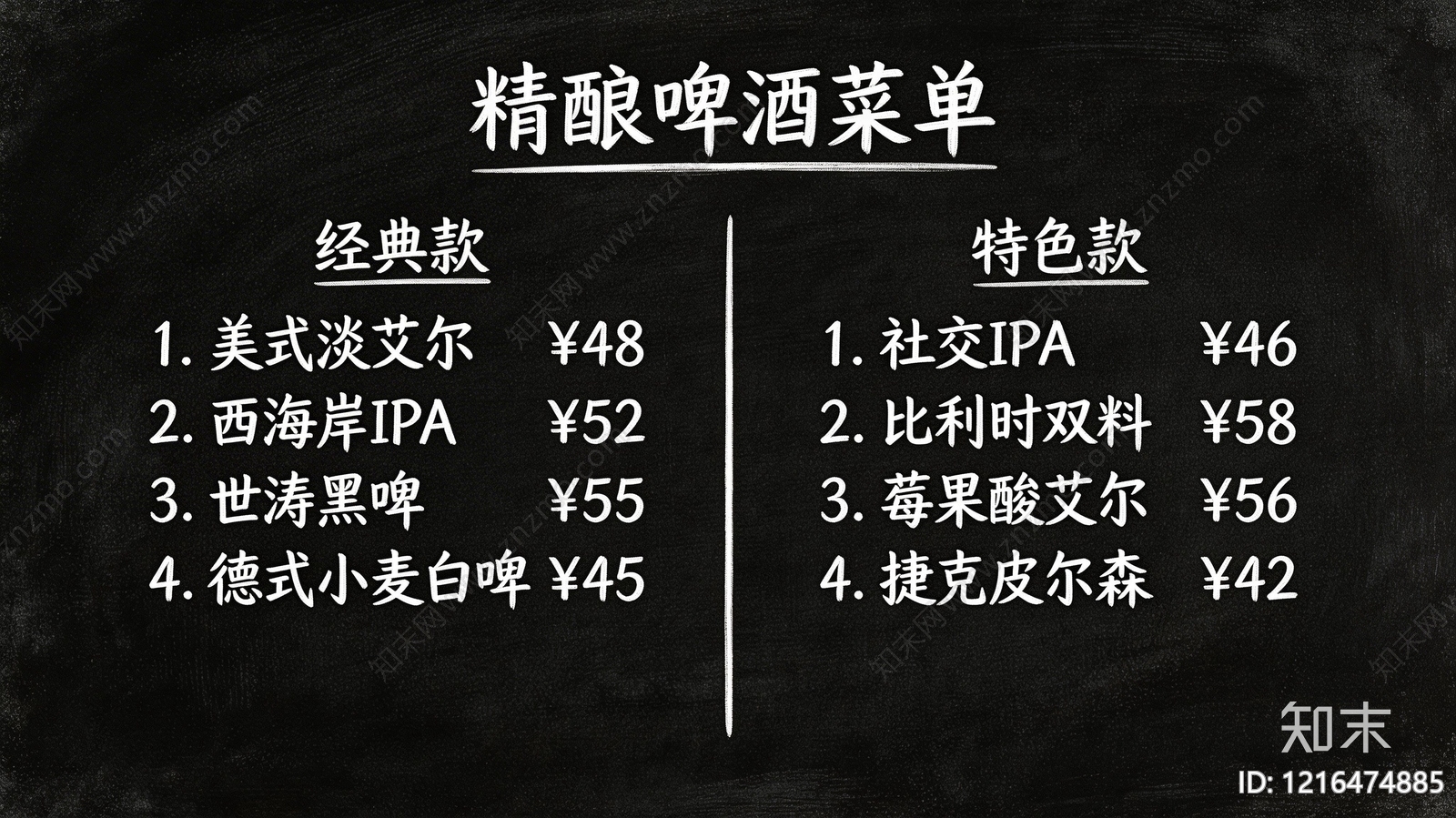 菜单贴图下载【ID:1216474885】