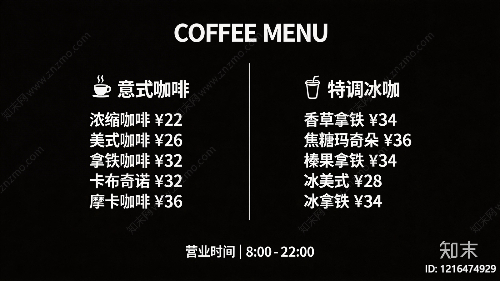 菜单贴图下载【ID:1216474929】