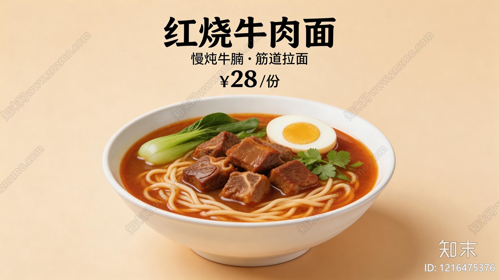 餐饮广告贴图下载【ID:1216475376】