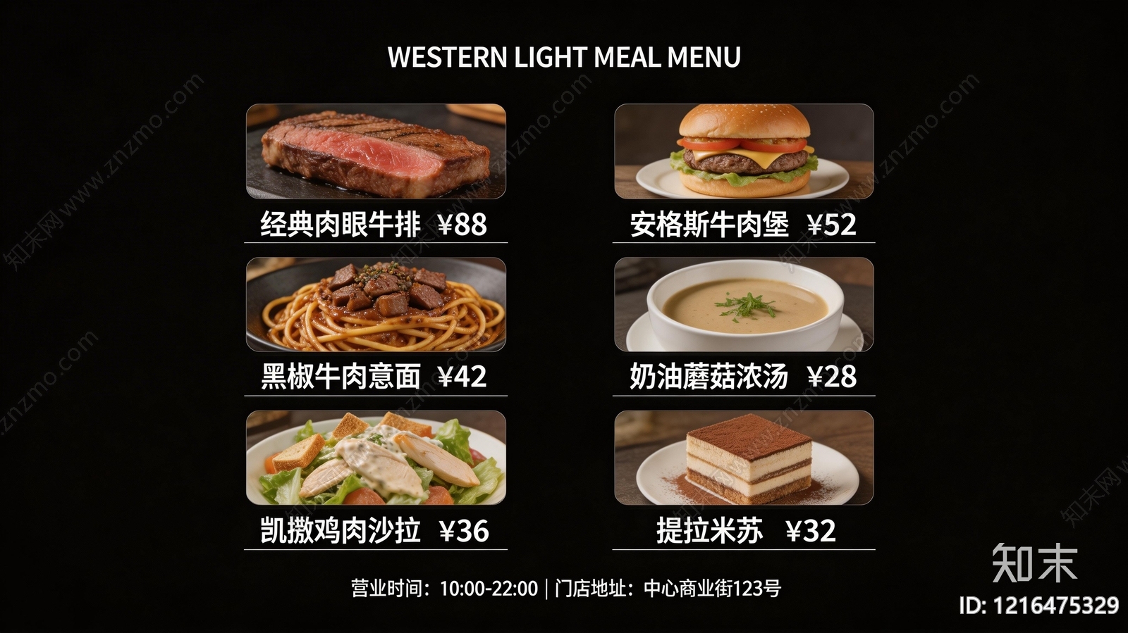 菜单贴图下载【ID:1216475329】