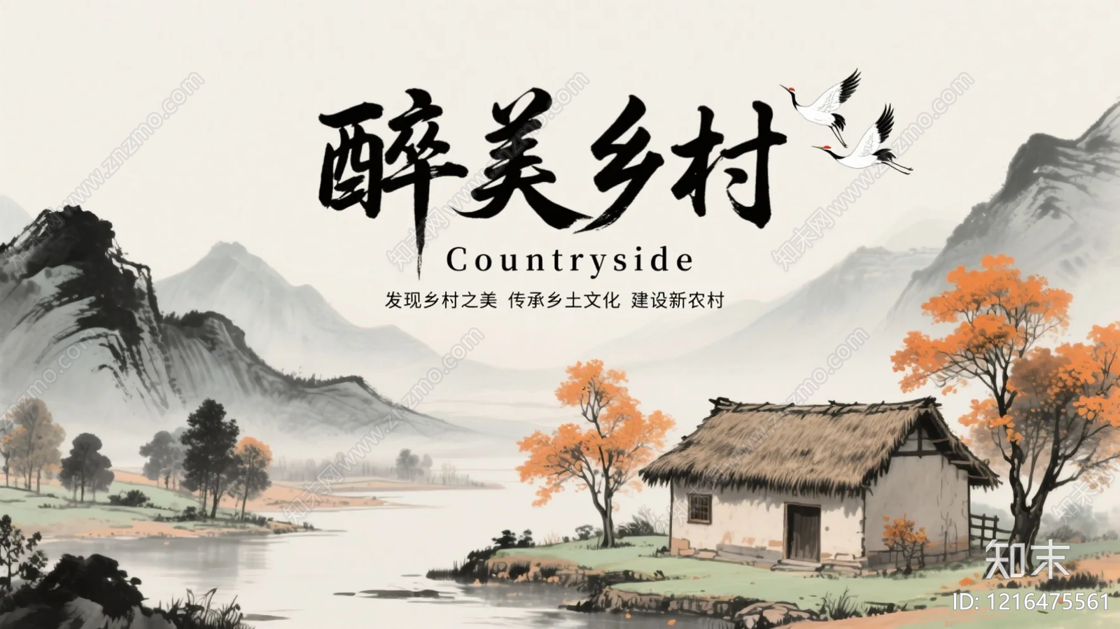 山水贴图下载【ID:1216475561】