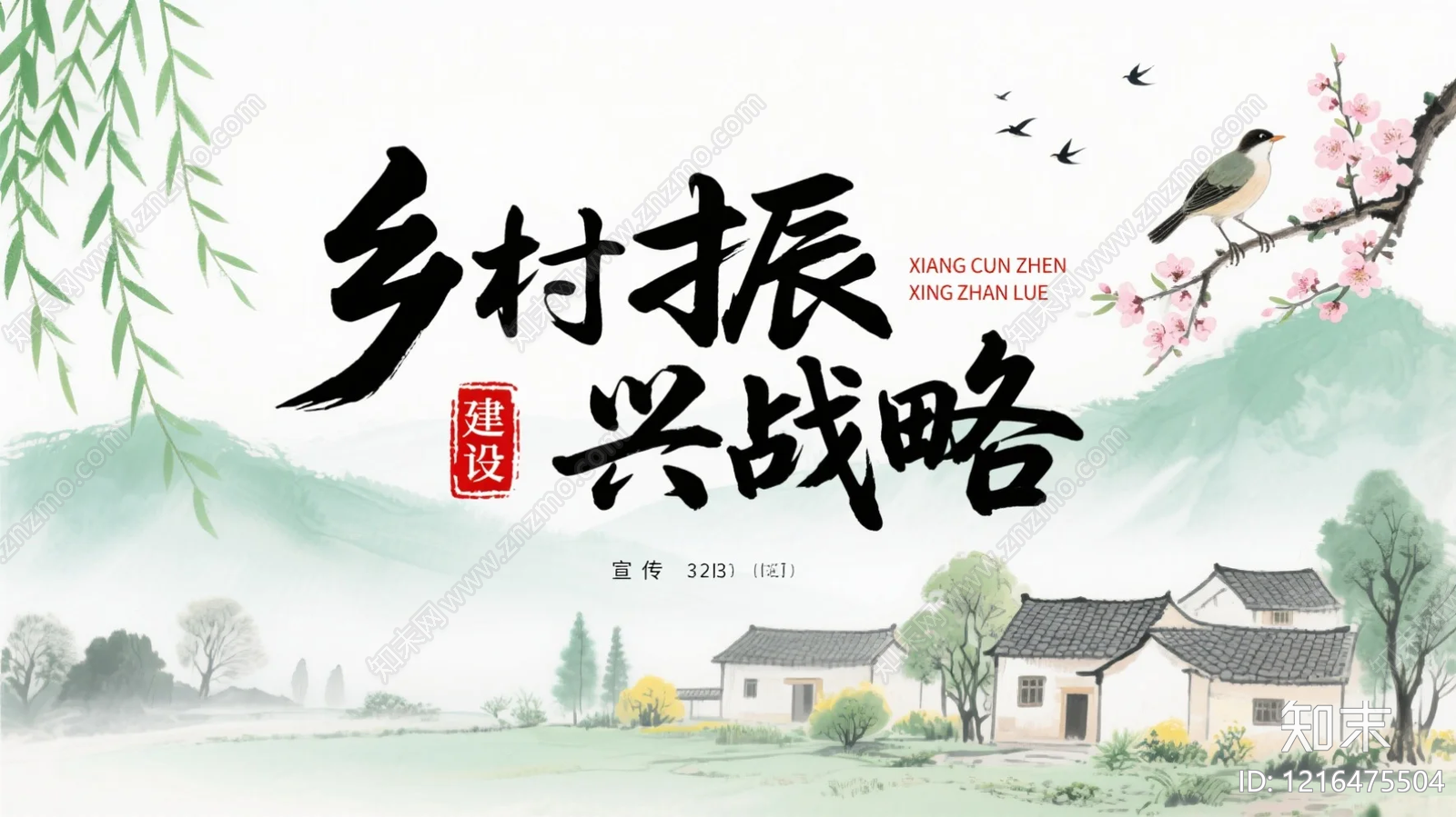 海报贴图下载【ID:1216475504】