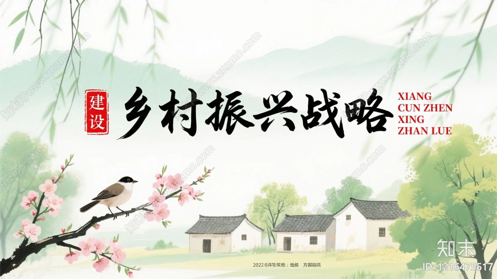 山水贴图下载【ID:1216475517】