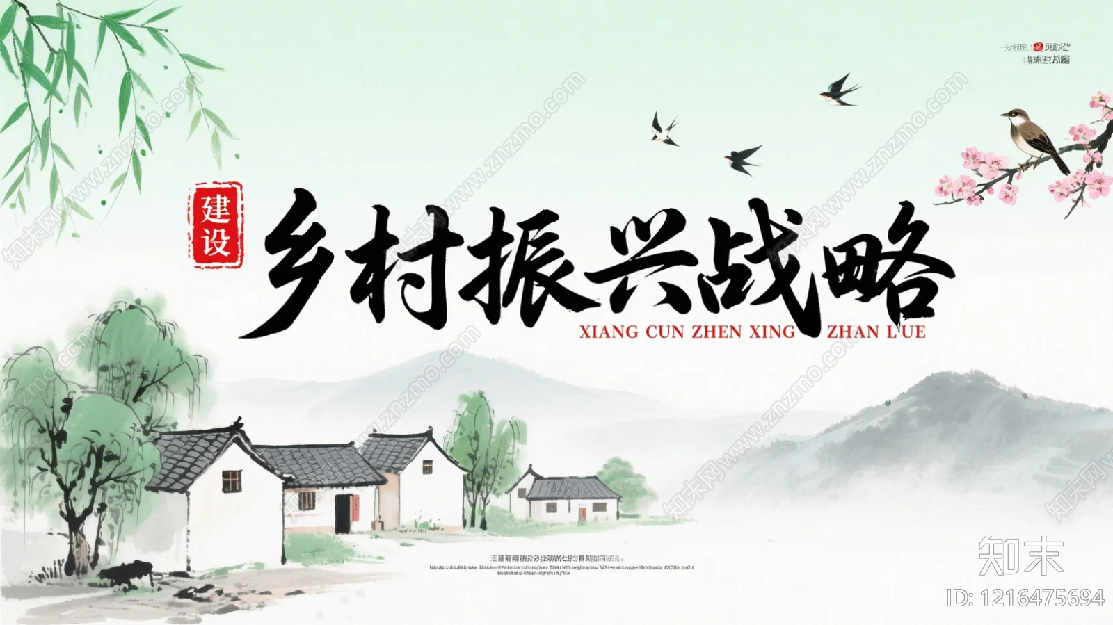 海报贴图下载【ID:1216475694】