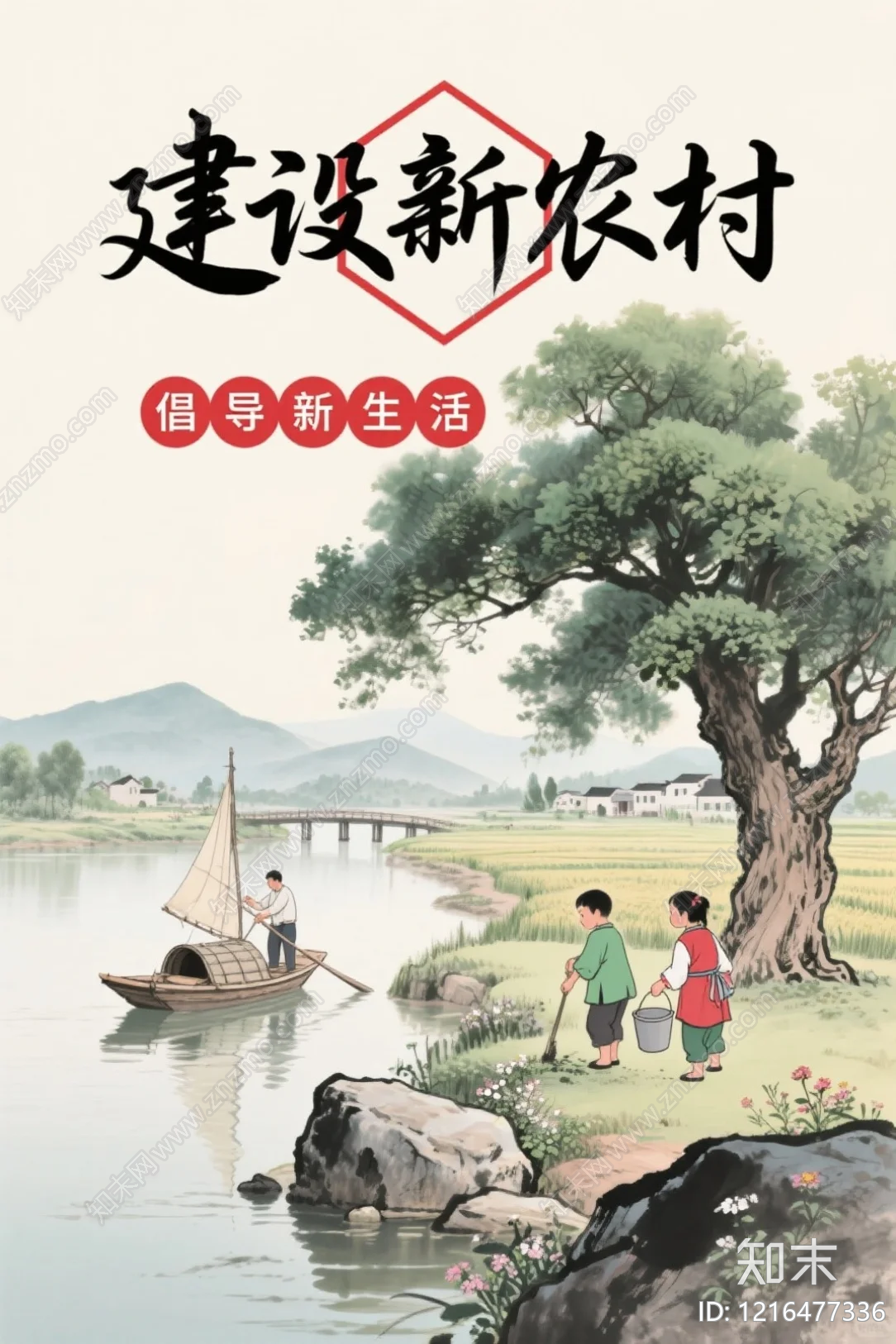 海报贴图下载【ID:1216477336】