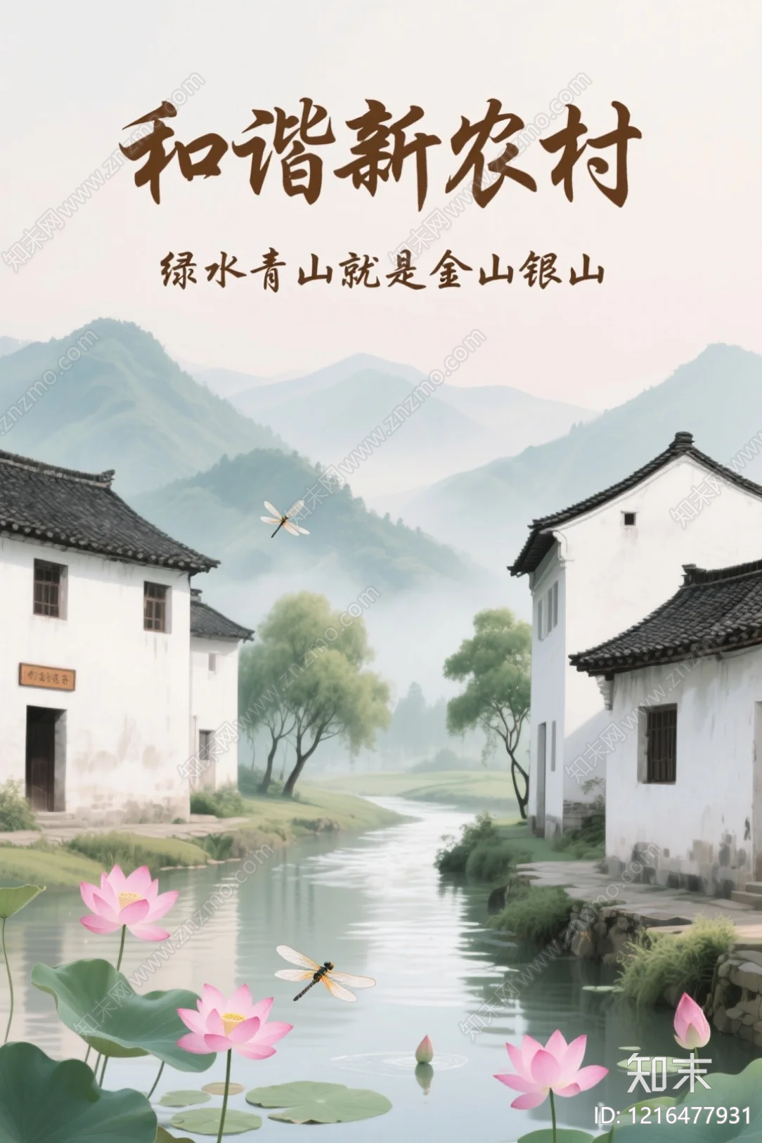 山水贴图下载【ID:1216477931】