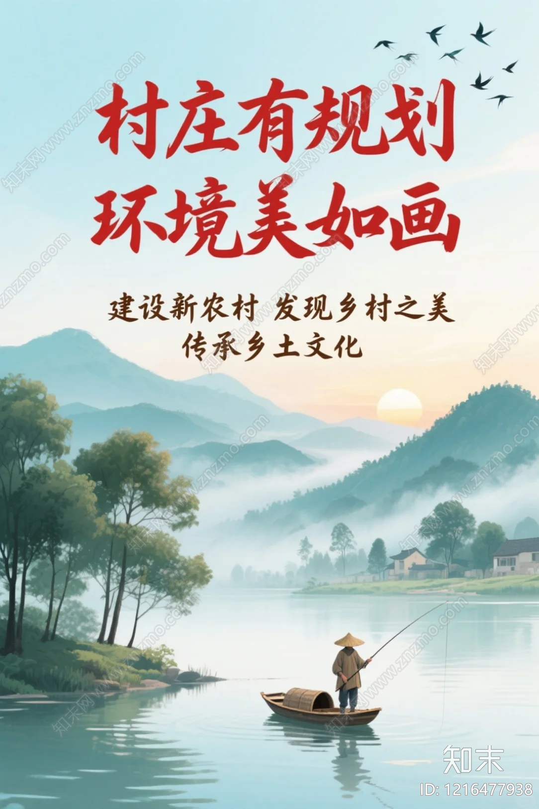 海报贴图下载【ID:1216477938】