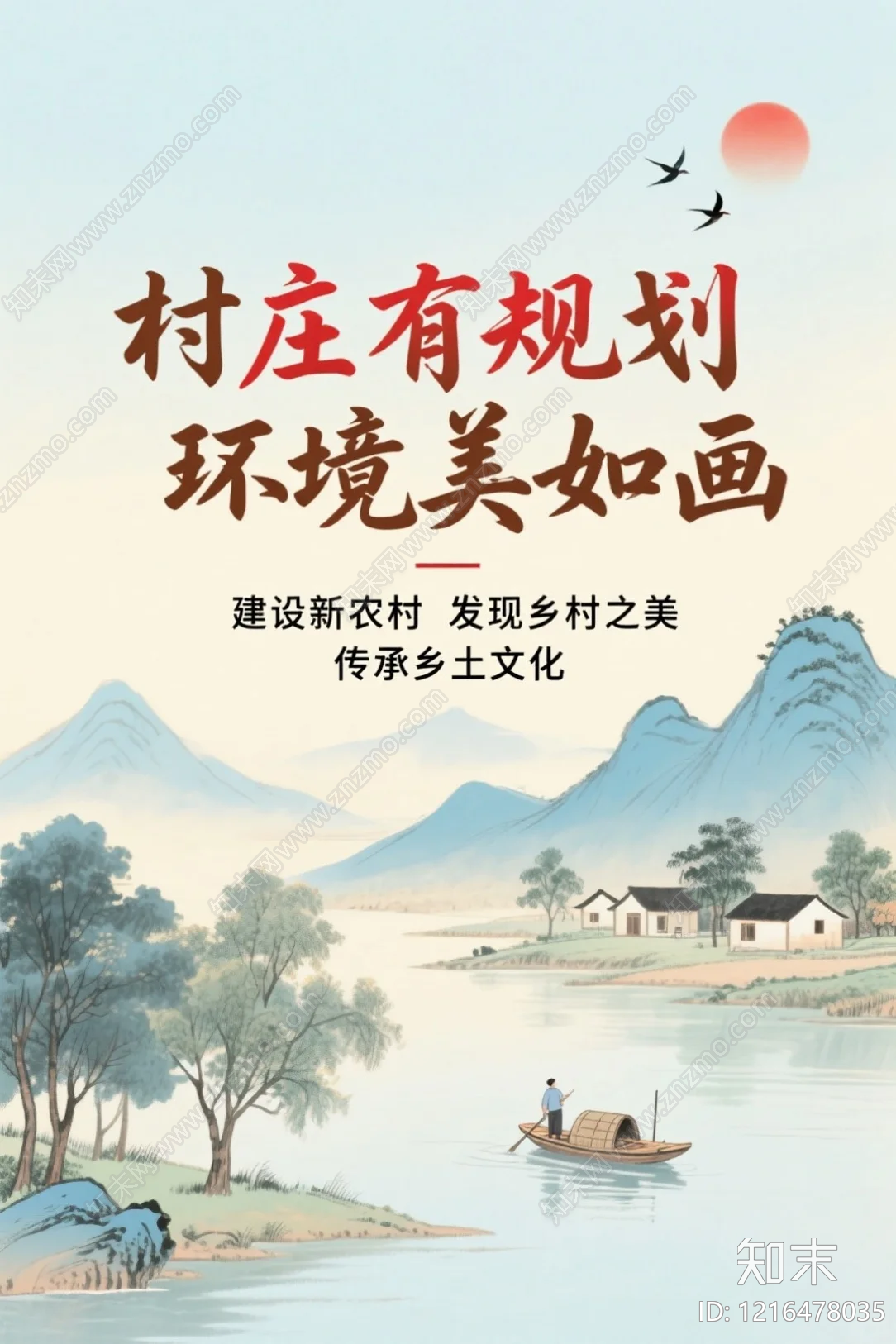 海报贴图下载【ID:1216478035】