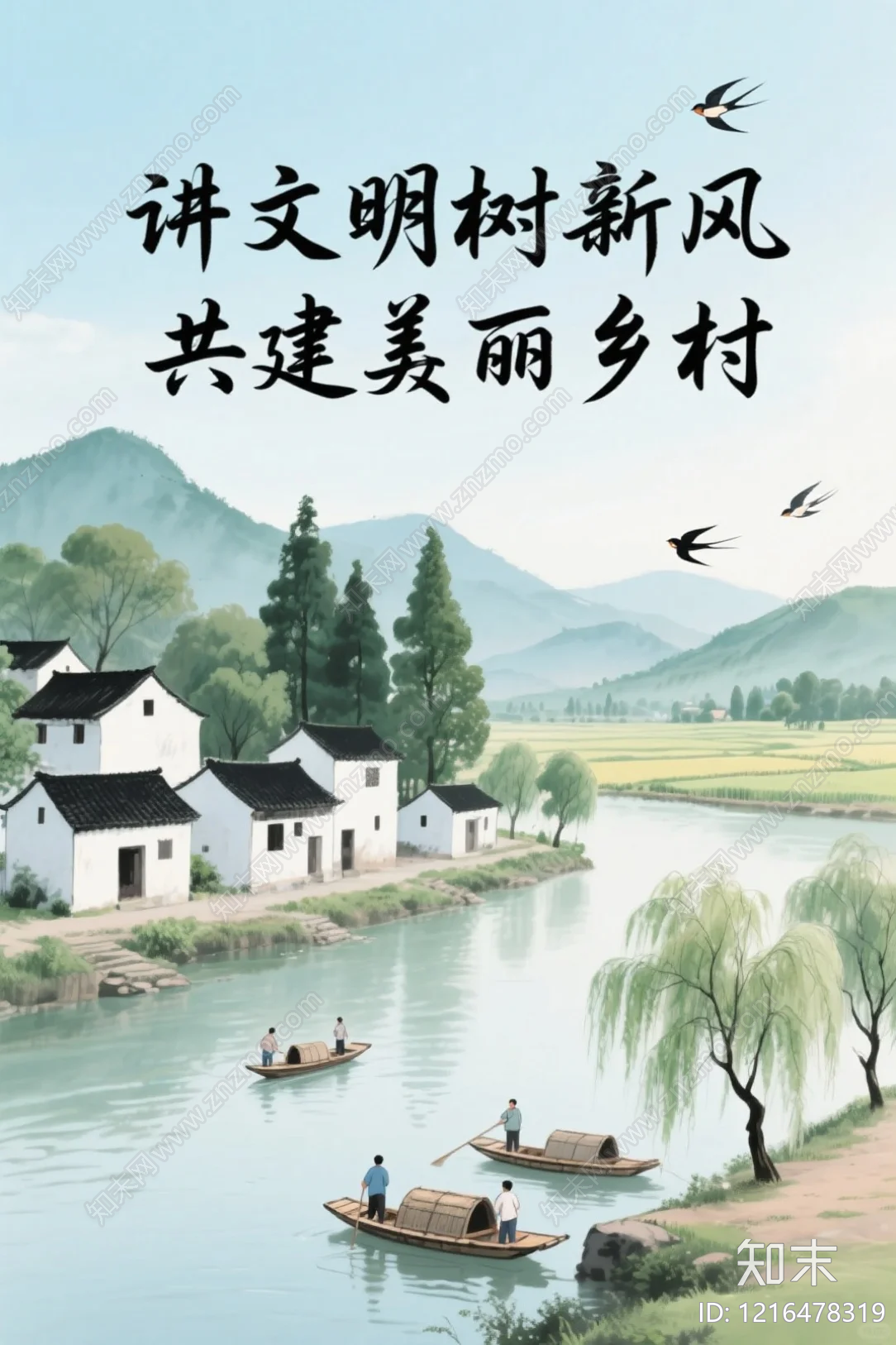 海报贴图下载【ID:1216478319】