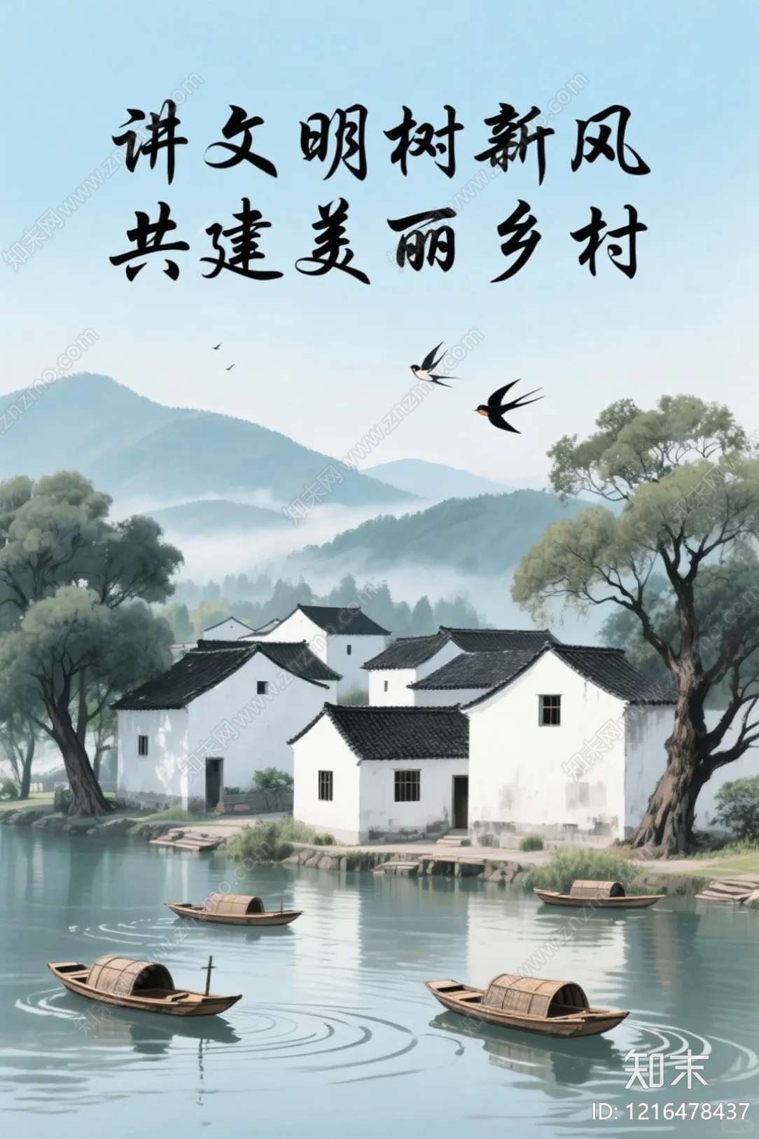 山水贴图下载【ID:1216478437】