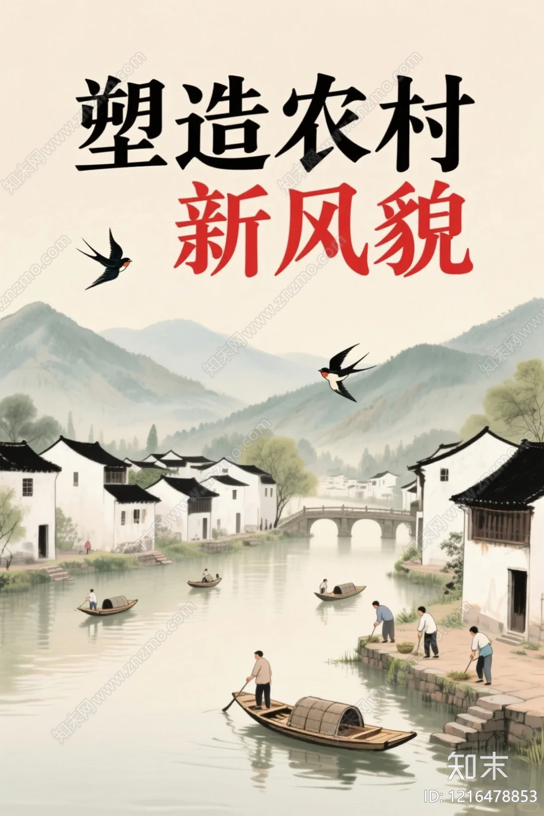 海报贴图下载【ID:1216478853】